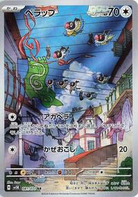 Chatot - Wild Force - #081 - Pokemon TCG card