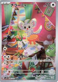 Minccino #082 Minccino - Wild Force - #082 - Pokemon TCG card