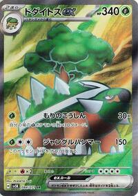 Torterra ex #084 Torterra ex - Wild Force - #084 - Pokemon TCG card