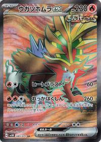 Gouging Fire ex #085 Gouging Fire ex - Wild Force - #085 - Pokemon TCG card