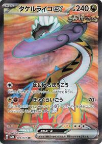 Raging Bolt ex - Wild Force - #089 - Pokemon TCG card