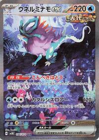 Walking Wake ex #094 Walking Wake ex - Wild Force - #094 - Pokemon TCG card