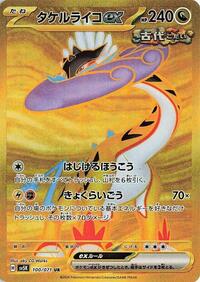 Raging Bolt ex - Wild Force - #100 - Pokemon TCG card