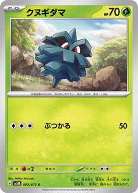 Pineco #002 Pineco - Cyber Judge - #002 - Pokemon TCG card