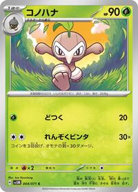 Nuzleaf #004 Nuzleaf - Cyber Judge - #004 - Pokemon TCG card