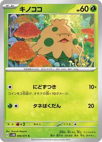 Shroomish #006 Shroomish - Cyber Judge - #006 - Pokemon TCG card