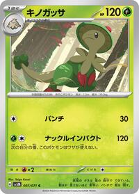 Breloom #007 Breloom - Cyber Judge - #007 - Pokemon TCG card
