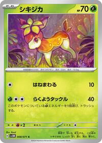 Deerling #008 Deerling - Cyber Judge - #008 - Pokemon TCG card