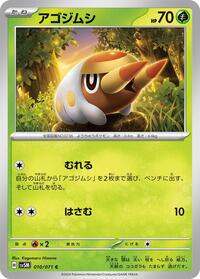 Grubbin #010 Grubbin - Cyber Judge - #010 - Pokemon TCG card