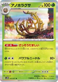 Brambleghast - Cyber Judge - #013 - Pokemon TCG card