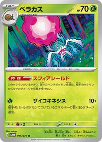 Rabsca - Cyber Judge - #015 - Pokemon TCG card