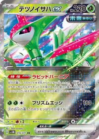 Iron Leaves ex - Cyber Judge - #016 - Pokemon TCG card