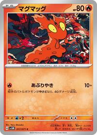 Slugma - Cyber Judge - #017 - Pokemon TCG card