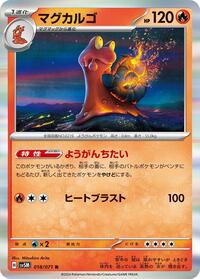 Magcargo #018 Magcargo - Cyber Judge - #018 - Pokemon TCG card