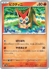 Victini #019 Victini - Cyber Judge - #019 - Pokemon TCG card