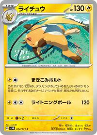 Raichu #024 Raichu - Cyber Judge - #024 - Pokemon TCG card