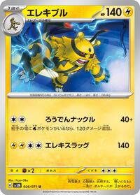 Electivire #026 Electivire - Cyber Judge - #026 - Pokemon TCG card