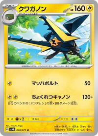 Vikavolt - Cyber Judge - #028 - Pokemon TCG card