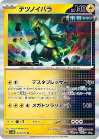 Iron Thorns #030 Iron Thorns - Cyber Judge - #030 - Pokemon TCG card