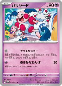 Mr. Mime - Cyber Judge - #031 - Pokemon TCG card