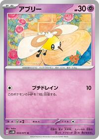 Cutiefly #033 Cutiefly - Cyber Judge - #033 - Pokemon TCG card