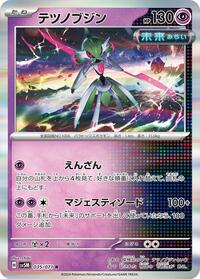 Iron Valiant - Cyber Judge - #035 - Pokemon TCG card