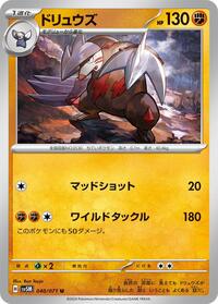 Excadrill #040 Excadrill - Cyber Judge - #040 - Pokemon TCG card