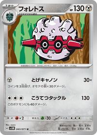 Forretress - Cyber Judge - #043 - Pokemon TCG card