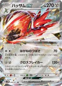 Scizor ex - Cyber Judge - #044 - Pokemon TCG card
