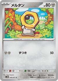 Meltan #049 Meltan - Cyber Judge - #049 - Pokemon TCG card