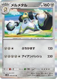 Melmetal #050 Melmetal - Cyber Judge - #050 - Pokemon TCG card