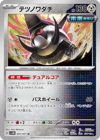 Iron Treads - Cyber Judge - #051 - Pokemon TCG card