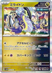 Miraidon #052 Miraidon - Cyber Judge - #052 - Pokemon TCG card