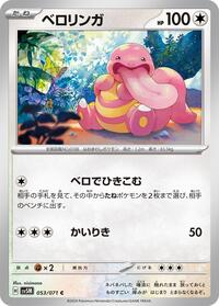 Lickitung #053 Lickitung - Cyber Judge - #053 - Pokemon TCG card