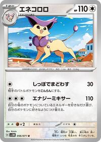 Delcatty - Cyber Judge - #056 - Pokemon TCG card