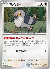 Pidove #057 Pidove - Cyber Judge - #057 - Pokemon TCG card