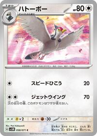 Tranquill #058 Tranquill - Cyber Judge - #058 - Pokemon TCG card
