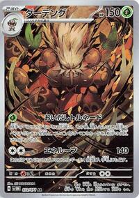 Shiftry #072 Shiftry - Cyber Judge - #072 - Pokemon TCG card