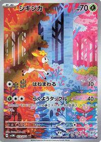 Deerling #073 Deerling - Cyber Judge - #073 - Pokemon TCG card