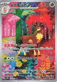 Sawsbuck - Cyber Judge - #074 - Pokemon TCG card