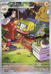 Charjabug #076 Charjabug - Cyber Judge - #076 - Pokemon TCG card