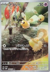Cutiefly #078 Cutiefly - Cyber Judge - #078 - Pokemon TCG card