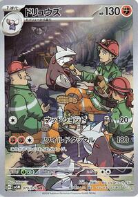 Excadrill #079 Excadrill - Cyber Judge - #079 - Pokemon TCG card