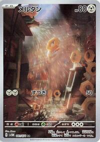 Meltan #081 Meltan - Cyber Judge - #081 - Pokemon TCG card