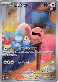 Lickitung #082 Lickitung - Cyber Judge - #082 - Pokemon TCG card