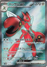 Scizor ex - Cyber Judge - #089 - Pokemon TCG card