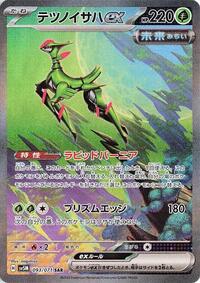 Iron Leaves ex - Cyber Judge - #093 - Pokemon TCG card