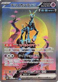 Iron Crown ex - Cyber Judge - #094 - Pokemon TCG card