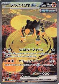 Iron Boulder ex - Cyber Judge - #095 - Pokemon TCG card