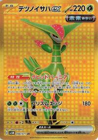 Iron Leaves ex - Cyber Judge - #098 - Pokemon TCG card
